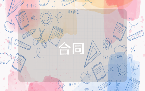 技術支持協議書怎么寫（最新7篇）