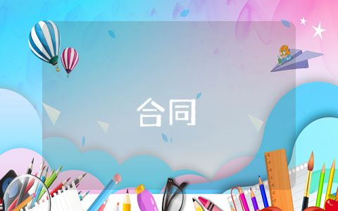合同管理員工作總結（最新8篇）