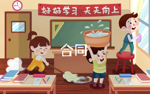 聘書