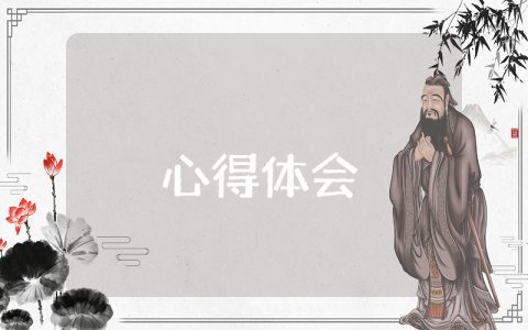 領(lǐng)導(dǎo)關(guān)懷心得體會(huì)