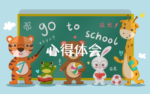 心理健康自我認(rèn)識(shí)論文【精選3篇】