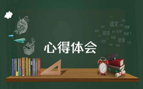 主題教育活動心得體會【優(yōu)秀4篇】