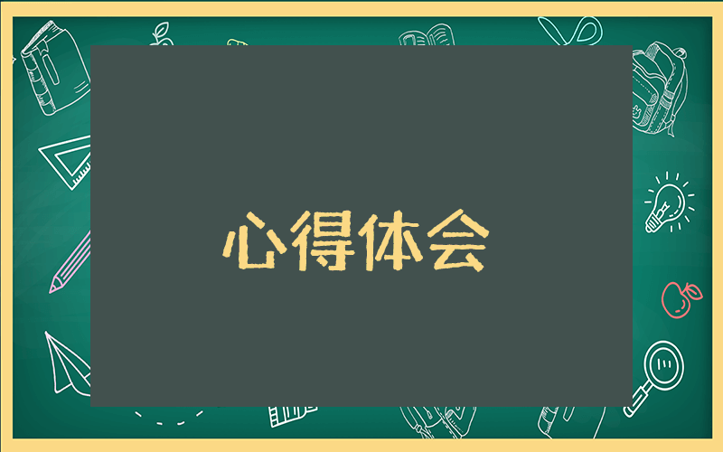 社會工作者培訓(xùn)心得【優(yōu)秀4篇】