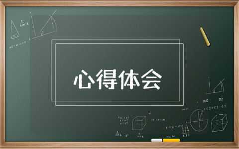 考試心得體會優秀8篇