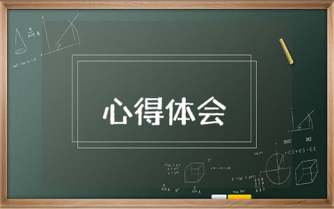 社會(huì)實(shí)踐心得體會(huì)實(shí)踐通用8篇