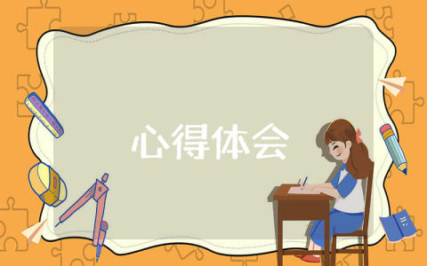 2023年度黨員學習心得感悟精選3篇