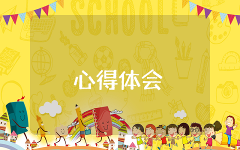 疫情防控心得體會（精選4篇）