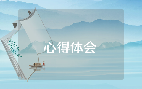 英語小組合作學習心得體會【優秀3篇】