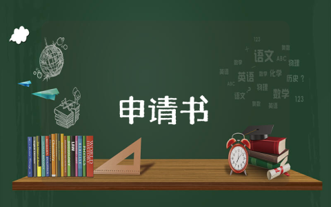 青年入團(tuán)申請(qǐng)書范文優(yōu)秀5篇