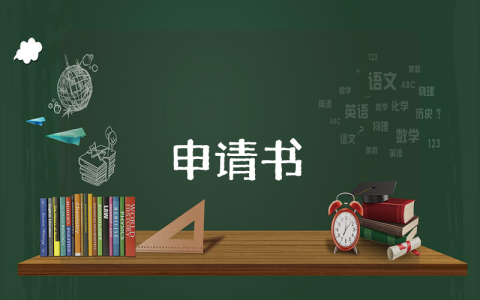 警察入黨轉正申請書范文（優秀4篇）