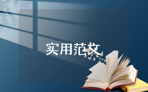 員工人事檔案內(nèi)容（7篇）