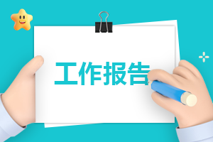 最新幼兒園11月份一周工作計劃8篇 最新幼兒園11月份一周工作計劃8篇怎么寫