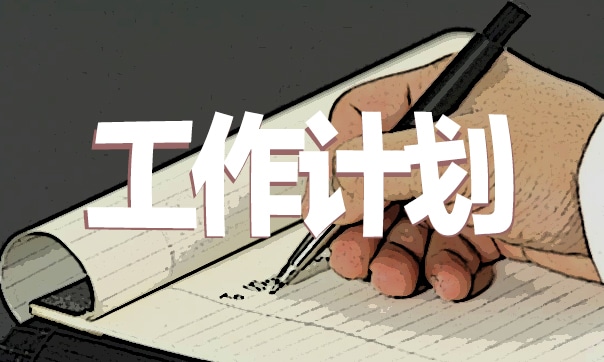 2023學?？蒲邢掳肽旯ぷ饔媱潱?篇） 2023年學校教科研工作計劃