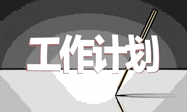 初中生物教學工作計劃精選（5篇） 初中生物教學工作計劃教學目標