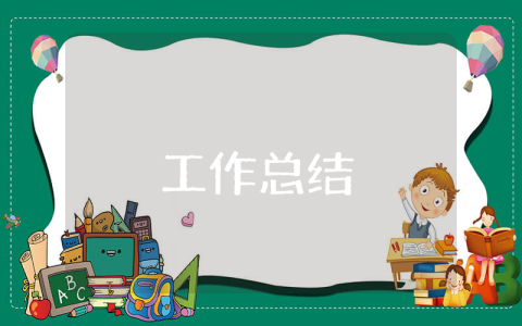 遠(yuǎn)離網(wǎng)吧活動(dòng)總結(jié)