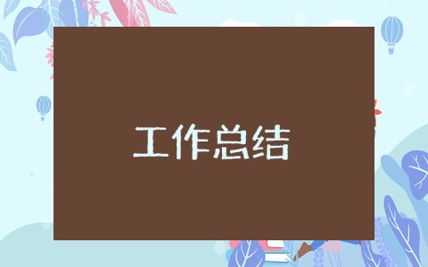 材料員個人技術總結怎么寫