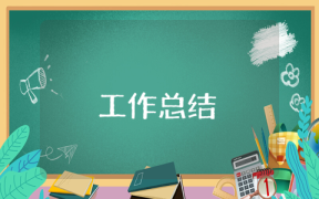 海事局科技信息工作總結(jié)