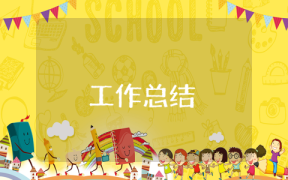 民營(yíng)醫(yī)院管理年工作總結(jié)