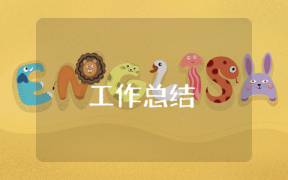 上半年賓館安全單位工作總結