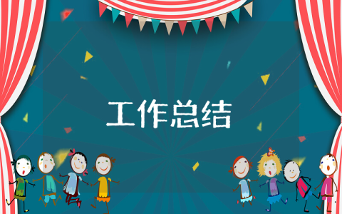行政管理個(gè)人學(xué)習(xí)總結(jié)