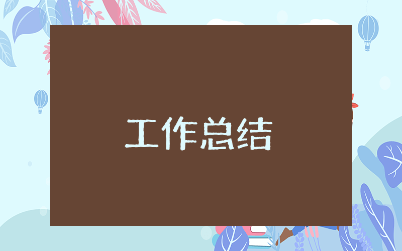 人事個人工作總結(jié)