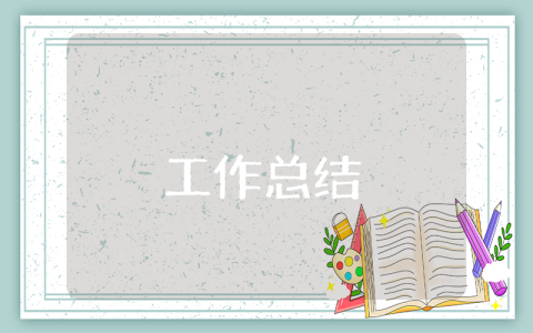 經理秘書個人年度總結