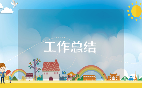 高校秘書(shū)科工作總結(jié)
