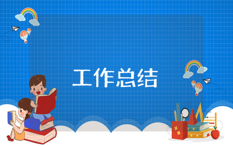 個(gè)人品德總結(jié)范文