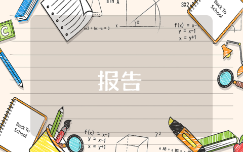 個(gè)人自查報(bào)告精彩文章