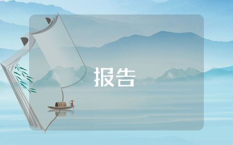 生態(tài)園林設(shè)計(jì)中植物配置探討論文
