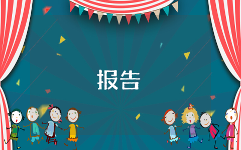聯(lián)盟合作計劃書
