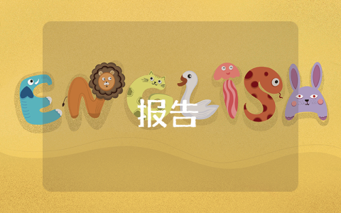 致家長一封信回執(zhí)單