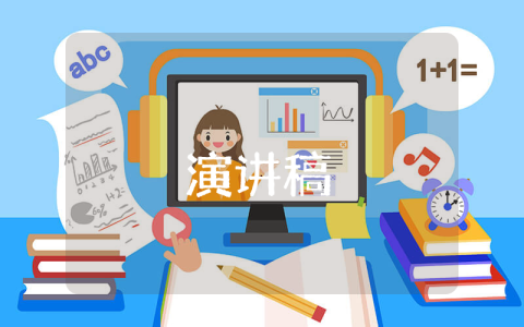 競選體育委員發(fā)言稿400字