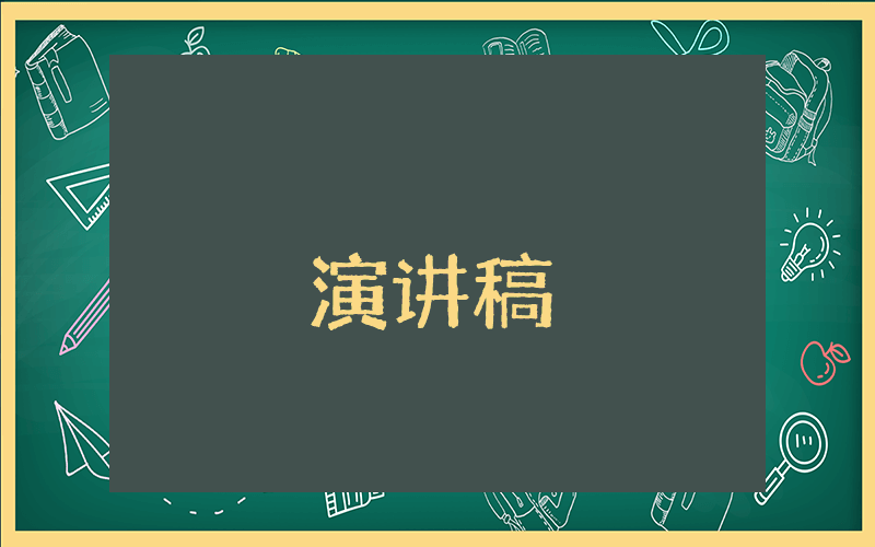退休歡送會主持詞