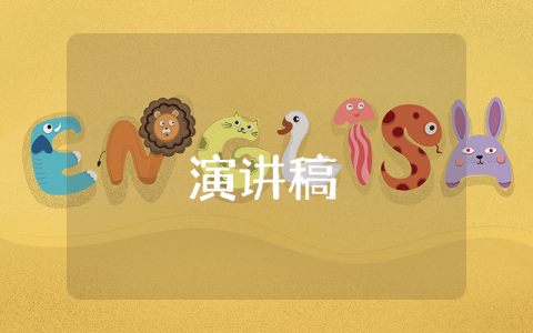 微商線下主持人開場白