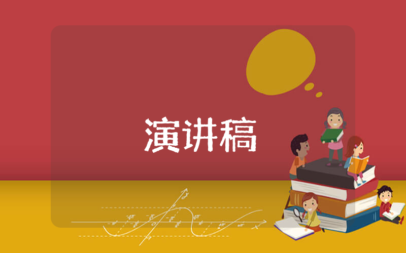 大學(xué)畢業(yè)答辯開場白
