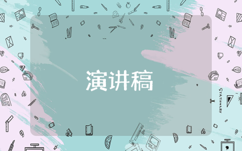 我要競選班長優(yōu)秀書信
