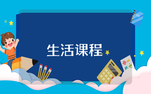 大功率用電器檢討書