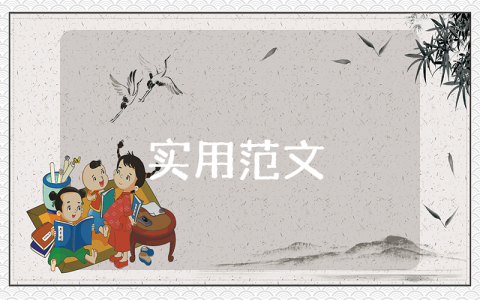 文藝女青年的自我推薦介紹信