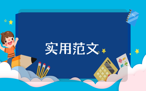 人事局畢業生就業介紹信