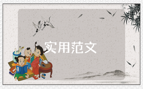 酒店委托管理協議書