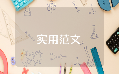 工業產品供貨合同