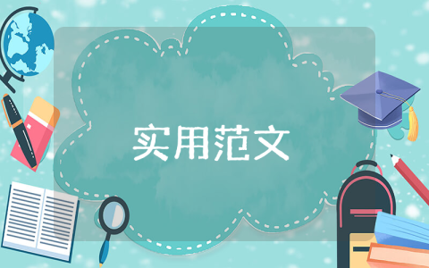 餐飲服務企業承諾書
