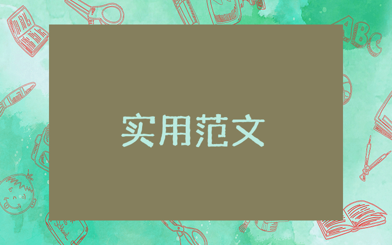 服務方案（優秀10篇）