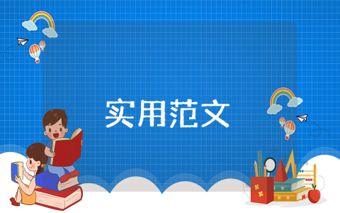 實施實施方案【最新10篇】