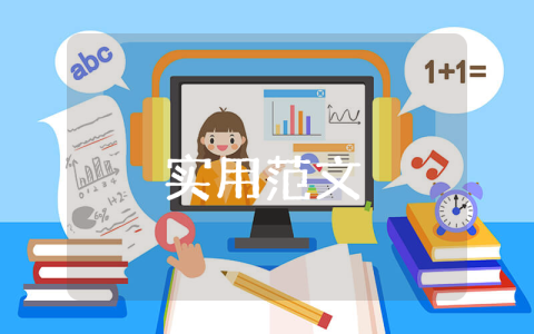 展會(huì)方案策劃書（通用10篇）