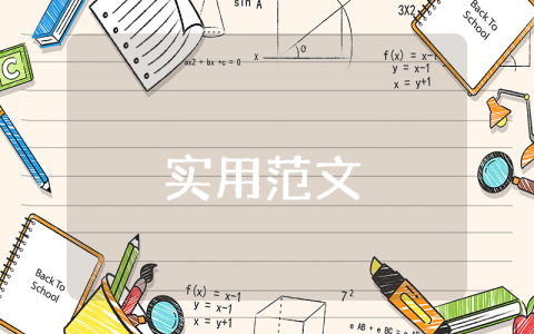 醫(yī)院6s管理實(shí)施方案【最新4篇】