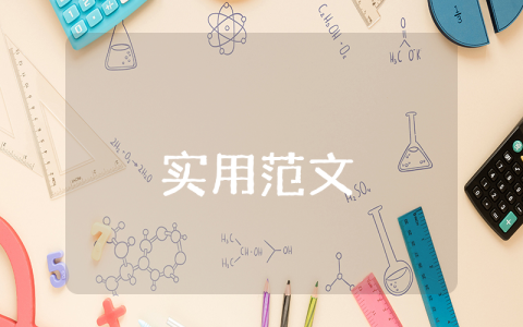 入黨考察報告范文1500字（最新2篇）
