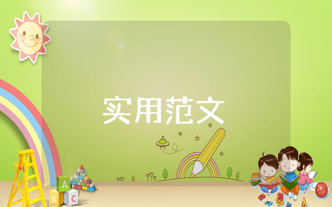參考文獻的標準格式要求（6篇）