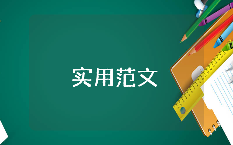 守底線防風(fēng)險(xiǎn)專題剖析材料